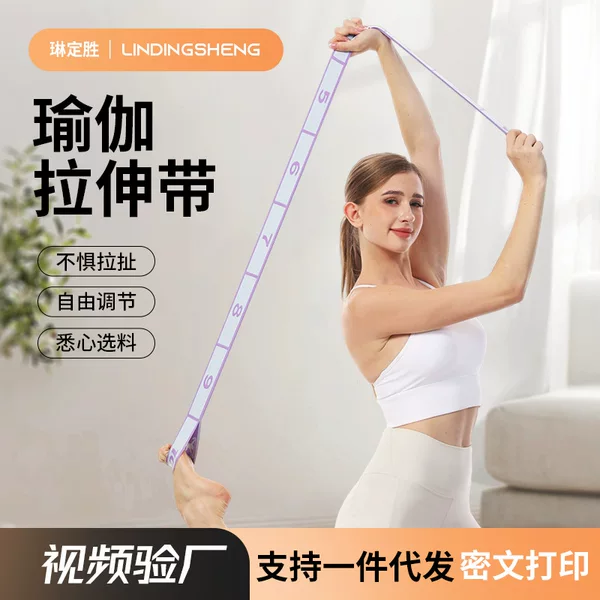 Yoga Resistance Band, Dance Stretching Band, Digital Segmented Posture Training Aid, Resistance Stretching Band
