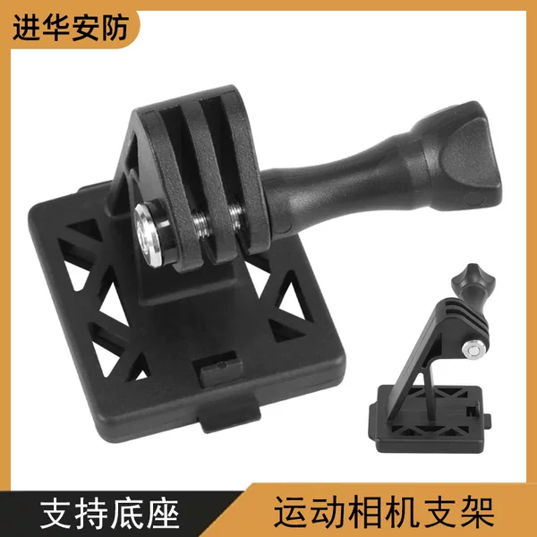 Tactical Helmet Gopro Action Camera Mount Head-Mounted Bracket Mountain Dog Camera Support Quick Release