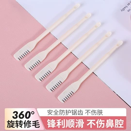 封口夹;眉刀眉剪;其他美妆工具