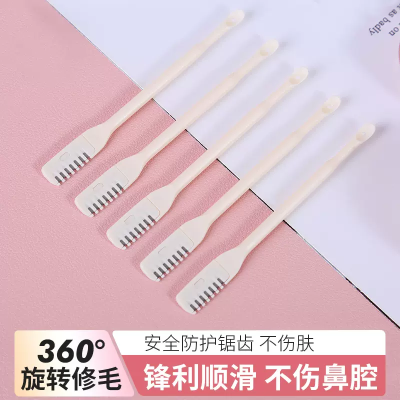 男女通用双头鼻毛刀刮毛器手动清理鼻孔神器清洁鼻毛修剪器小剪刀