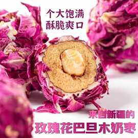 代发玫瑰花奶枣巴旦木夹心纯手工制作独立包装网红休闲下午茶零食