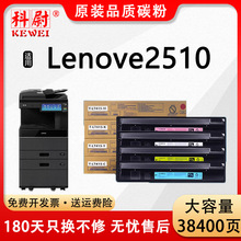 ��������LT-415�ۺ�Lenovo 2510��ӡ��ī�ۺ�LT2510��ɫ̼��