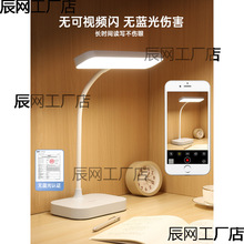 ?台燈護眼學習學生宿舍兒童書桌寫作業充電卧室床頭閱讀