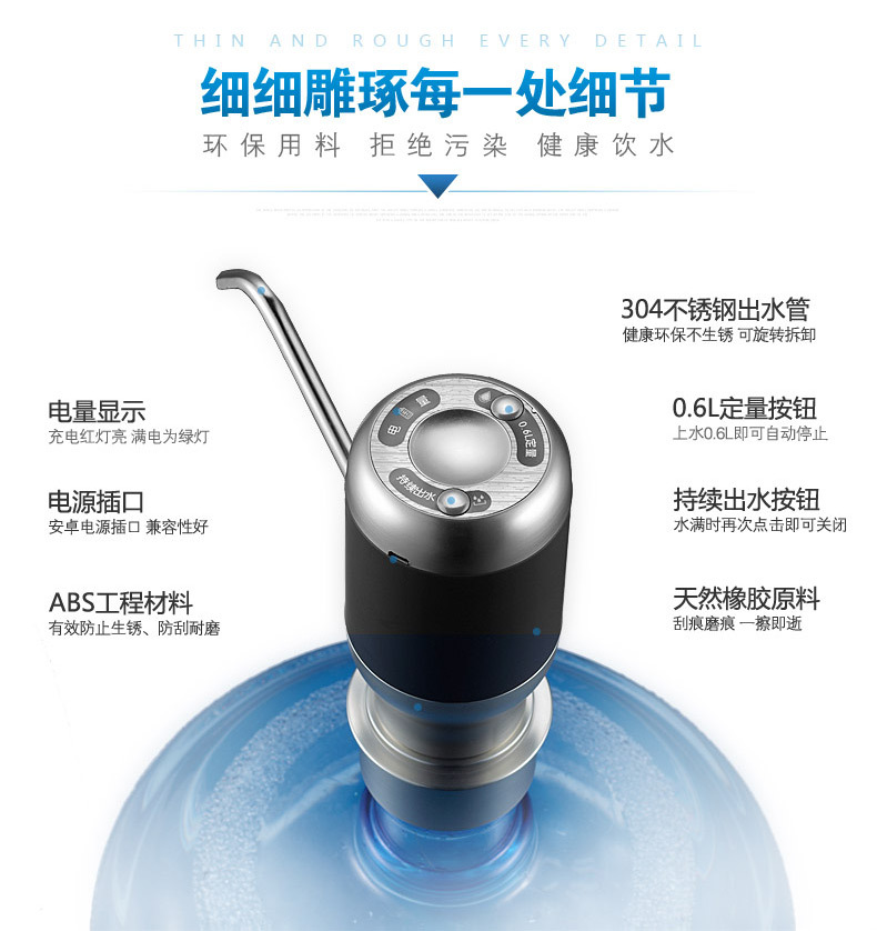 抽水器002天猫790_23.jpg