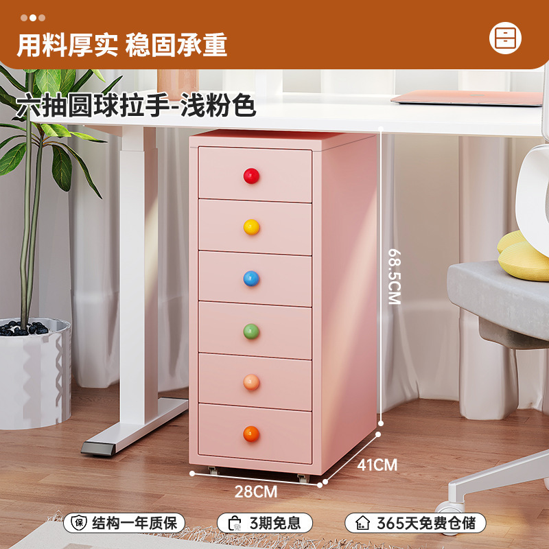 多巴胺床头柜卧室家用海尔默桌下收纳柜铁艺夹缝窄多层置物柜|undefined