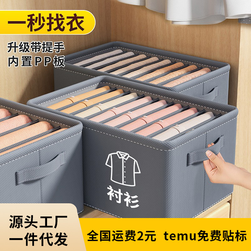 다기능 바지 정리함 가정용 옷 정리함 분층형 칸막이 정리함 지지형 수납함