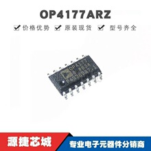 OP4177ARZ SOP14 �zӡOP4177A ���ܵ�����ͨ���\��Ŵ���оƬIC