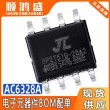 ԭ�b AC6328A ���bSOP-8  BP2T519-28A2 �{��оƬ32λMCU��Ƭ�C
