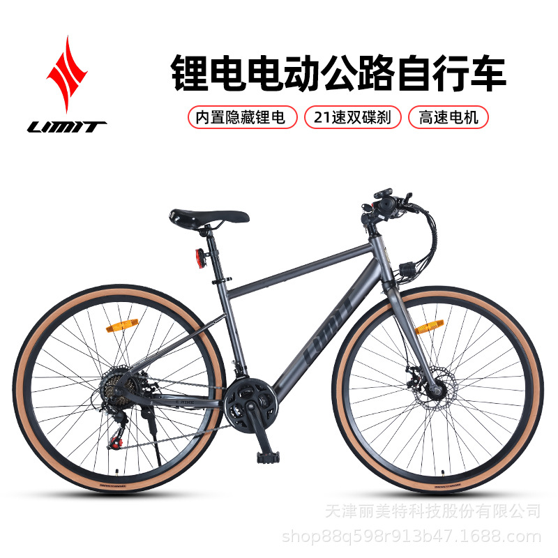 Factory goods straight hair LIMIT limit 700C built-in lithium battery road bike 21 speed disc brake electric road bike