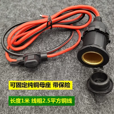 to Battery Clip 12V24V, Siqaret yandırıcısı - default-item-pure-copper-female-base-can-be-fixed-with-insurance-1m