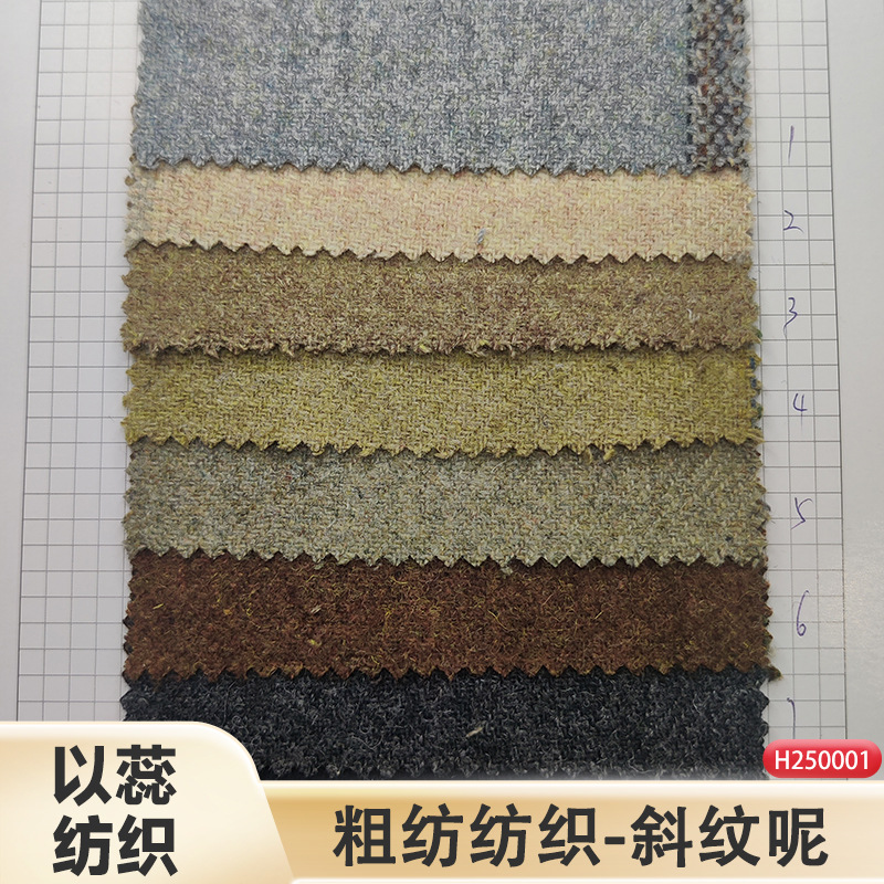 现货供应羊毛粗毛呢面料斜纹各类包手袋鞋材家居家纺辅料等厚实
