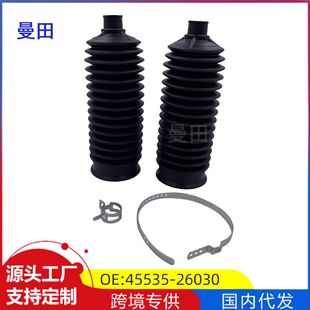 45535-26030 steering gear steering gear dust cover is suitable for Toyota GRJ120/TRJ120 overbearing wholesale