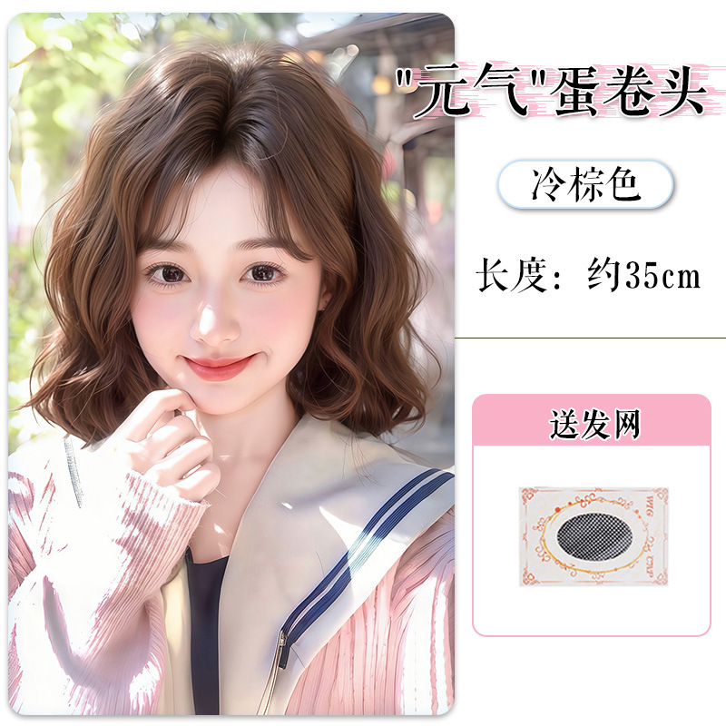 假发全头套女隐形无痕韩系蛋蛋卷仿真人发新款羊毛卷整顶短发头套|undefined