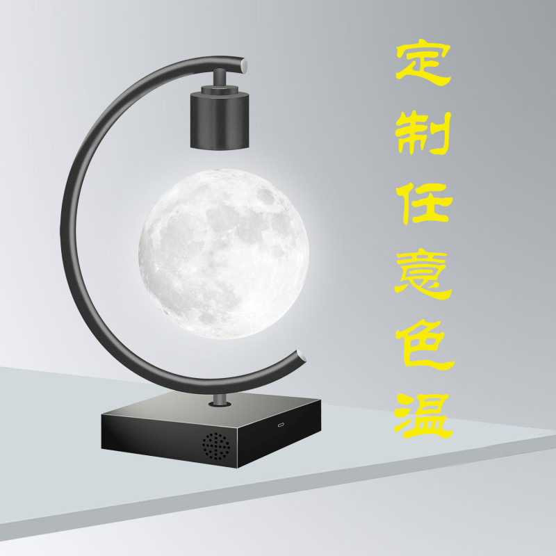 磁悬浮月球灯月亮灯定灯泡制摆件小夜灯超级色温雅黑蓝牙音响快充|undefined