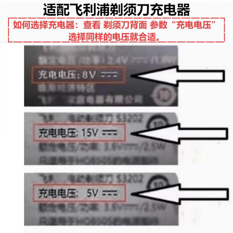 适用飞利浦剃须刀HQ8505 15V/8V/5V充电底座S5000 7000 S9000座充|undefined
