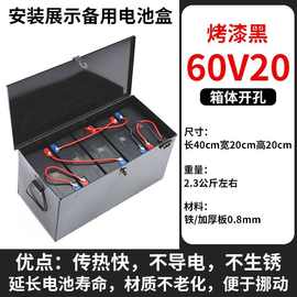 电动车电池盒三轮车电瓶盒子48V60V72V20a32a45a12电瓶车铁电池箱