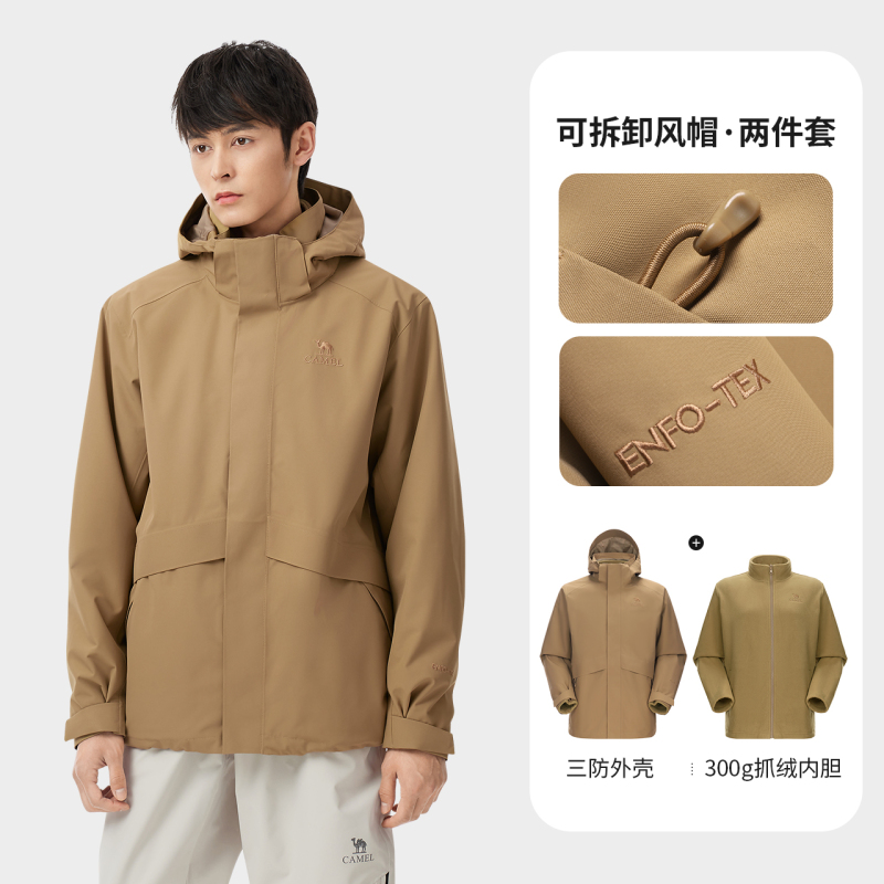骆驼冲锋衣三合一情侣款户外夹克外套内胆摇粒绒三防登山徒步服装|undefined