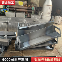 定制碳钢不锈钢料框料槽非标工业设备不锈钢异形箱体盒子钣金加工