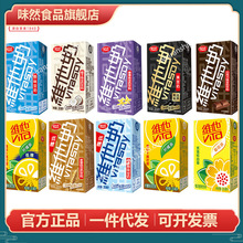 包邮新日期维他奶250ml*24盒原味巧克力香草多味学生营养早餐饮品