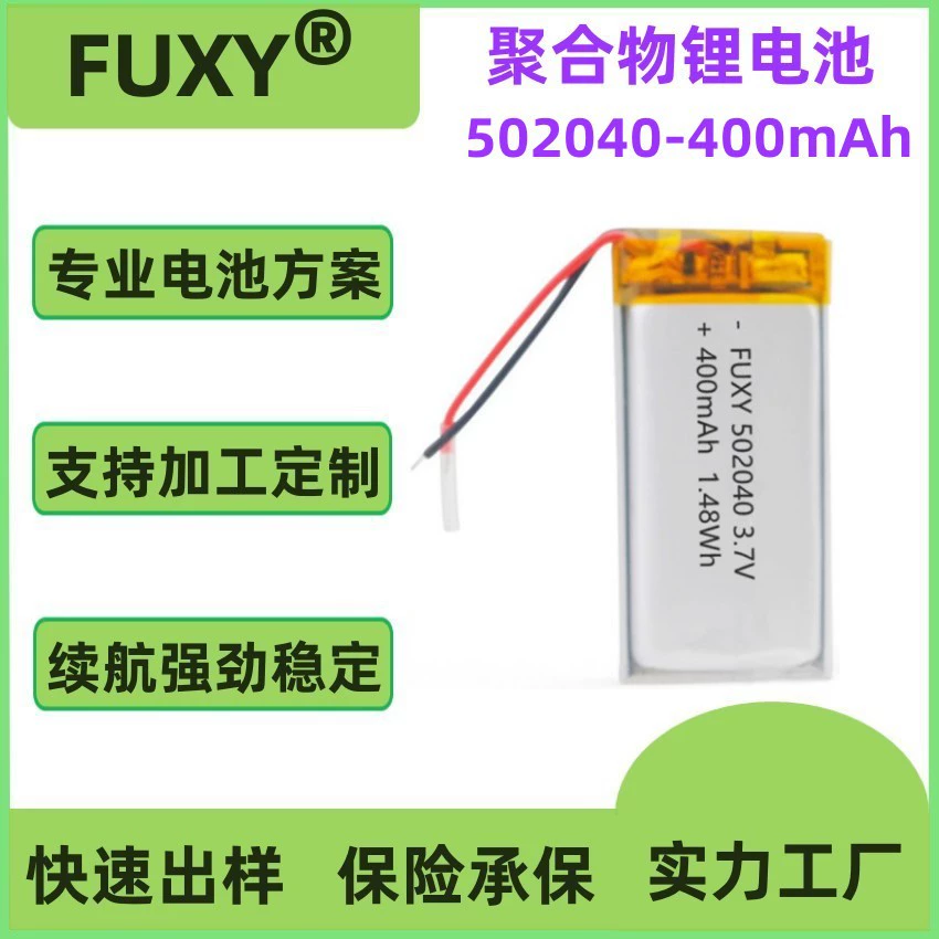 302040 402040 502040 401342 400mAh Продукт A литий-полимерный элемент тройной