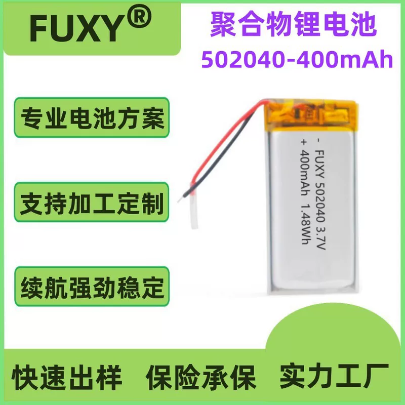 302040 402040 502040 401342 400mAh Продукт A литий-полимерный элемент тройной