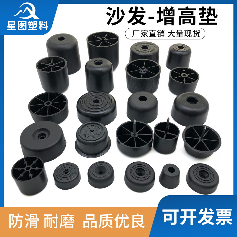 沙发脚无钉沙发脚钉沙发脚垫沙发防滑垫沙发脚垫垫高增高支撑腿