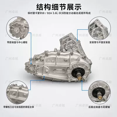 Transfer case 958 and Touareg 7P