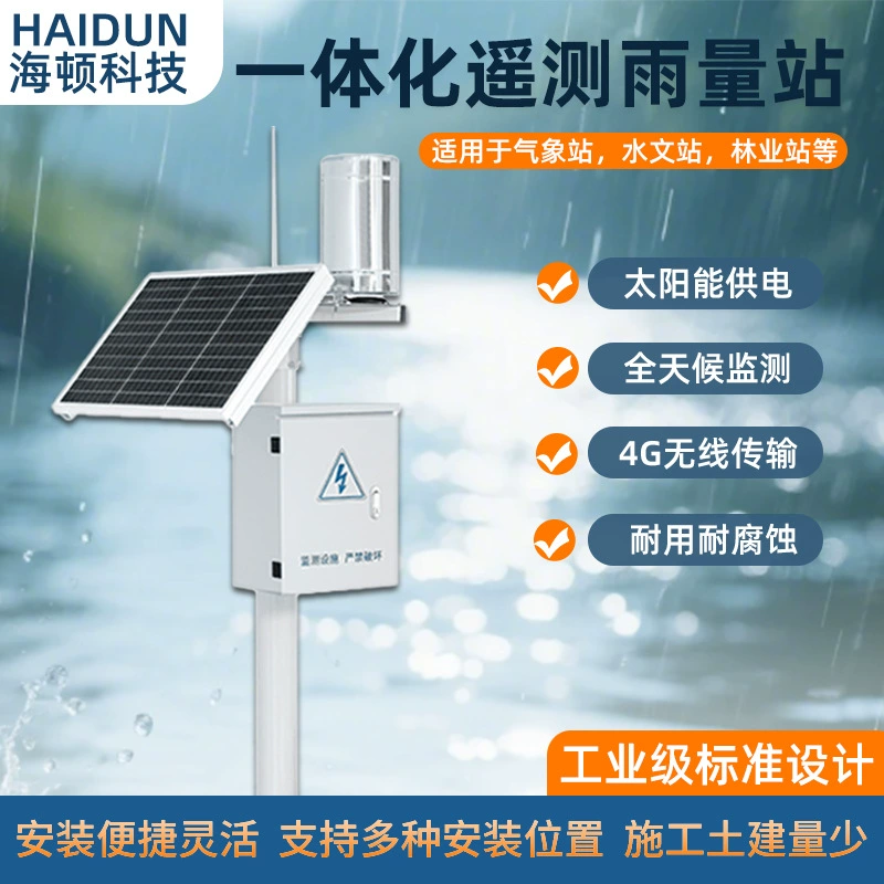 Интегрированная станция датчиков осадков с беспроводной передачей данных 4G, работающая от солнечной энергии, для мониторинга погоды и оповещения о наводнениях.