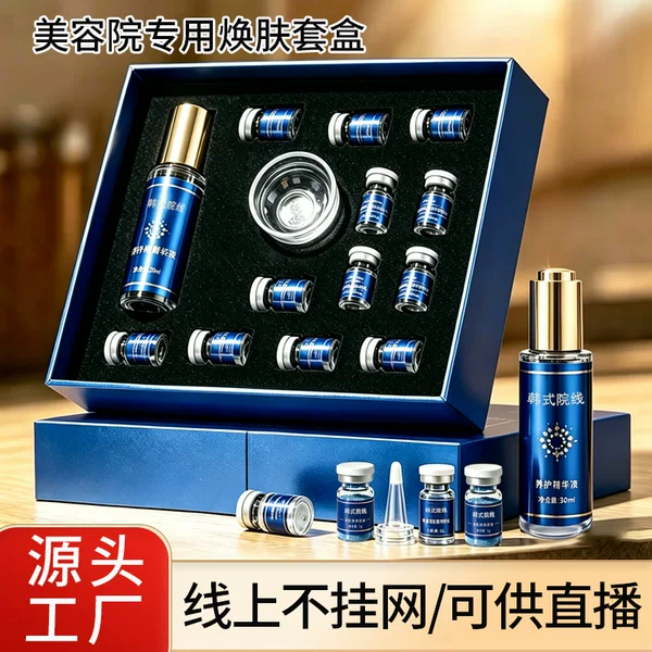 Blue Algae Sponge Microneedle Beauty Salon Special Kit for Acne Scar Removal, Spot Removal, Brightening, Sponge Bone Needle Microcrystalline Green Film
