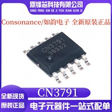 ԭ�b��Ʒ CN3791 ���bSSOP10 4A�ι��늳س�늹��������·оƬ
