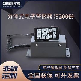 交通警示灯;车顶灯;其他报警器