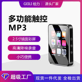 给力GEILI学生版mp3随身听 高中英语听力蓝牙mp4 电子书mp5播放器