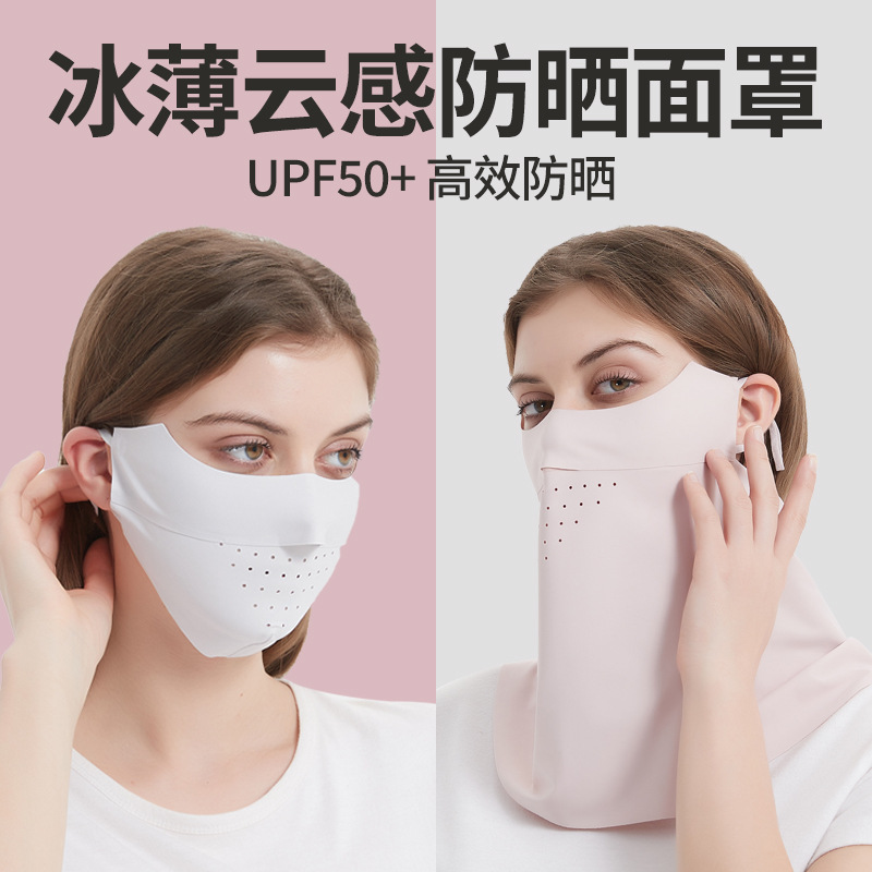 Sunscreen thin ice silk face mask for ladies summer UV protection neck eye corner face g-string