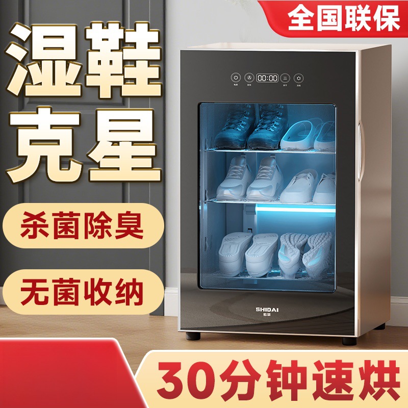 Intelligent Shoe Dryer, Shoe Dryer, Shoe Warmer, Shoe Dryer, Household Commercial Uv Disinfection, Sterilization and Deodorization Shoe Cabinet