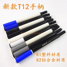 SANDLW��̨�ֱ�T12�ֱ� K1�ֱ��X�Ͻ����F�ֱ�t12����F���@