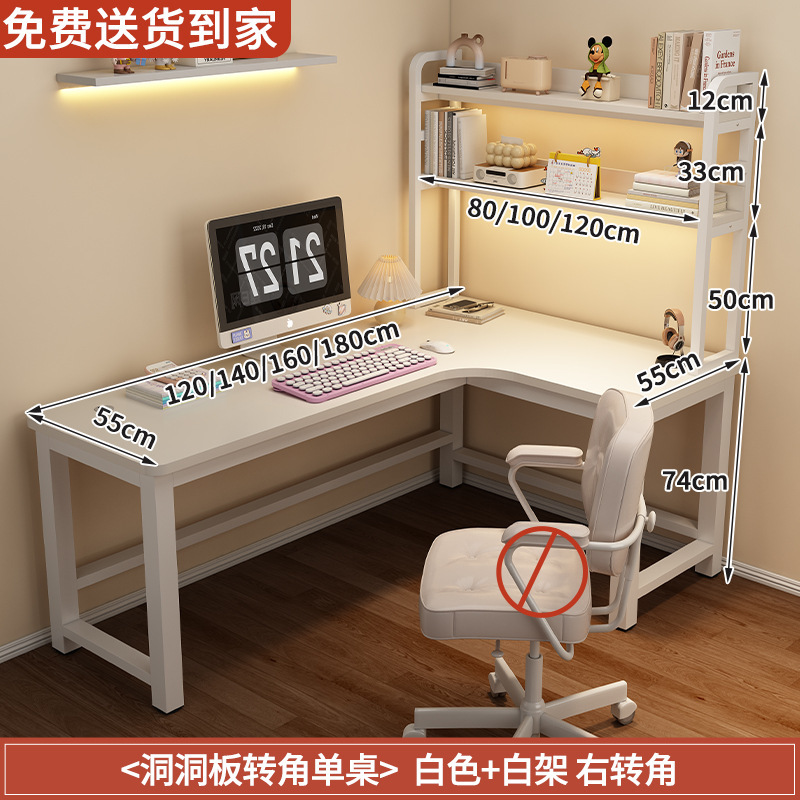 L型拐角电脑桌家用洞洞板书桌办公桌简约卧室转角学生写字桌|undefined