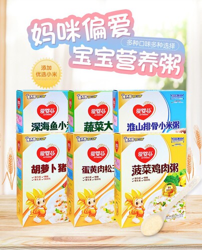 Love Baby Valley Baby Nutrition Congee Children's Instant Breakfast Rice Porridge Rice Paste Millet Outdoor Mixable Vegetable and Meat Congee 15 Pack