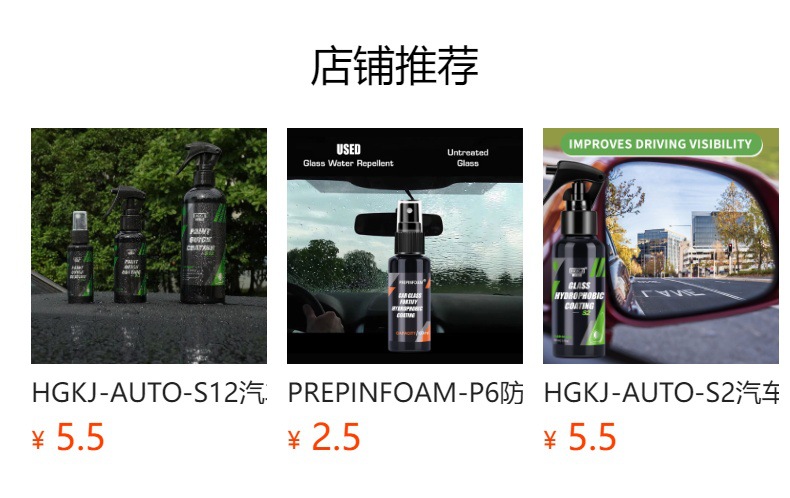 Prepinfoam-P33 Car Glass Anti-Fog Agent Cross-Border Special Front Windshield Rearview Mirror Anti-Fog Spray