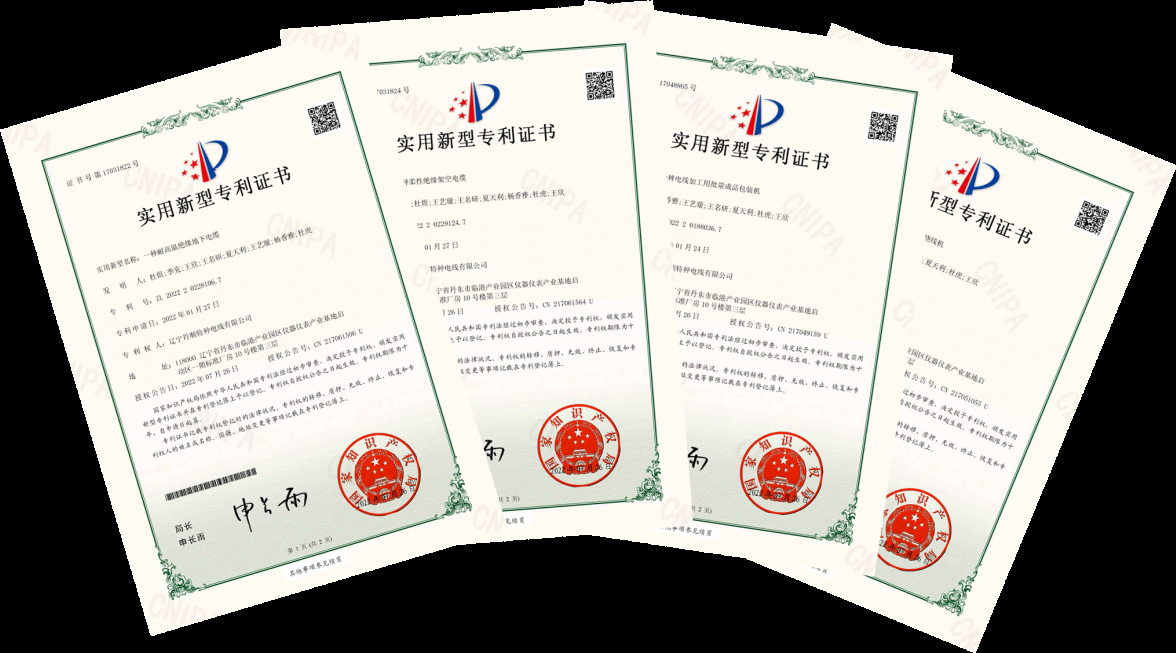 实用新型专利证书