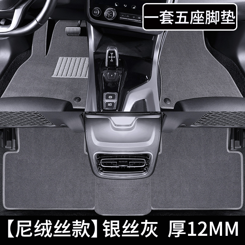 Shiyong – Car Floor Mat Universal Foot Pad - set-of-five-seat-floor-mats-upgraded-nylon-silk-durable-and-comfortable-silver-gray