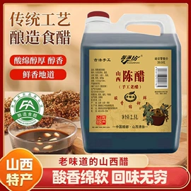 酱油;复合调味料;醋