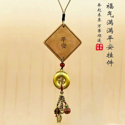 car pendant wholesale – Car hanging - ms-ping-an-duobao-ju-fu