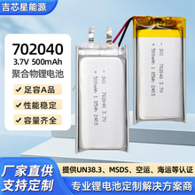702040�ۺ����늳� 3.7V500mah�{�����늳�ů�֌����݃x�о