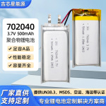 702040聚合物锂电池 3.7V500mah蓝牙音响电池暖手宝美容仪电芯