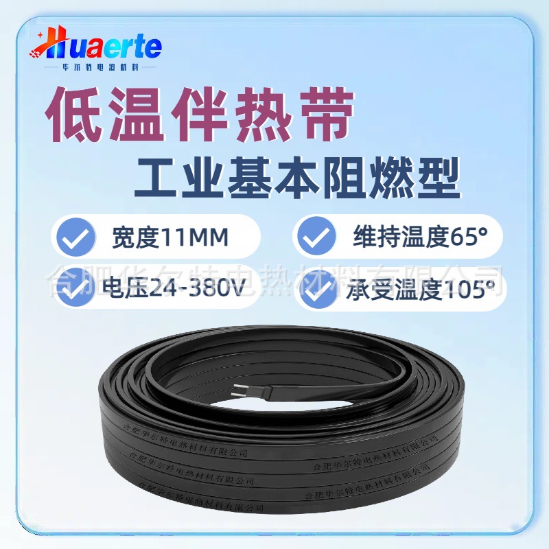 Huate produces ZRDXW-J self limiting temperature electric heating cable, antifreeze heating wire for