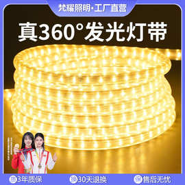 led霓虹柔性圆形360度软灯带户外防水广告超亮招牌线条灯工程亮化