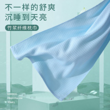 竹浆纤维纯色枕巾枕头巾夏季凉感速干吸汗巾工厂直销一件代发批发