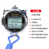 Три ряда из 200 беговых часов Metal Shell Outdoor Sports Sports Coach Track Antrick Sware Search Timer Электронный секундомер