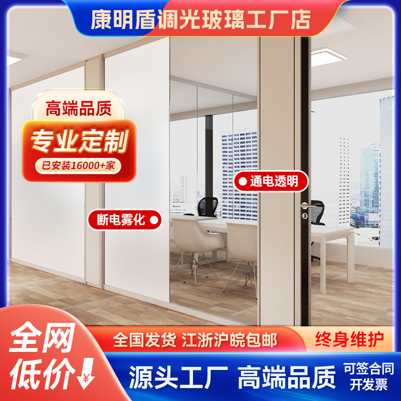 Intelligent privacy color changing electronic control dimming atomization glass film electrified transparent liquid crystal film holographic projection partition door