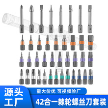 新款42合一棘轮螺丝刀套装套筒套装多功能家用螺丝刀五金工具套装